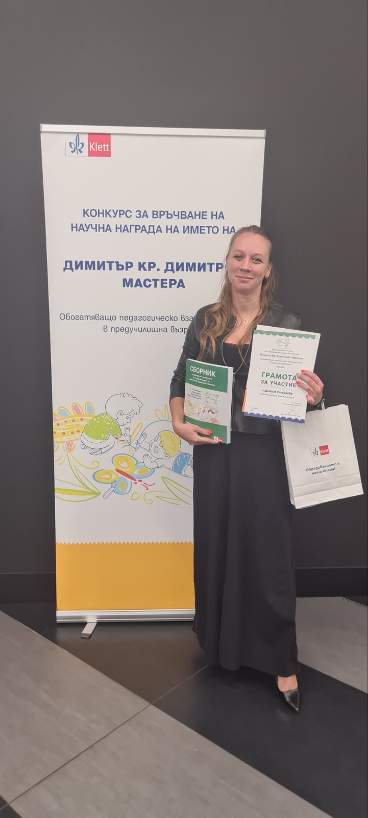 Деница — детегледачка в Пловдив